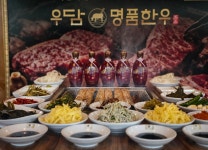 우담명품한우&팔팔풍천민물장어
