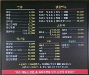 이순신중화요리