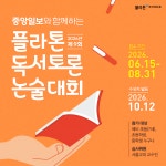 플라톤 독서토론논술 걸포메트로자이2차교실