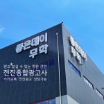 산다라종합광고사 | 전진종합광고사