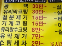 시화손세차장