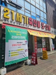 21세기축산물도소매센터