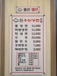 우천냉면