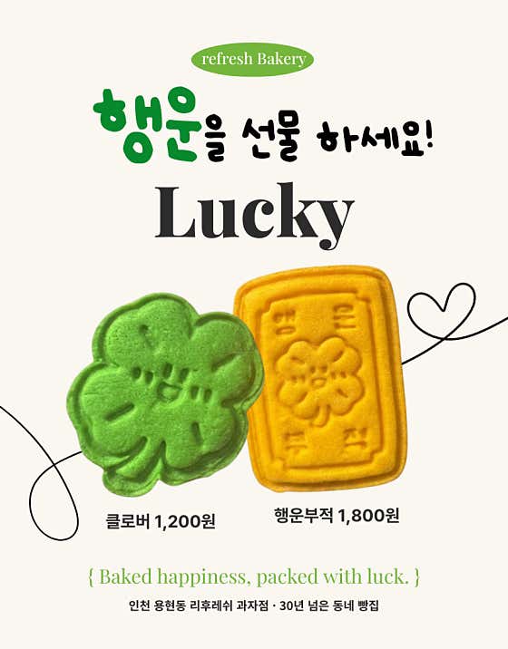 리후레쉬과자점 사진
