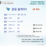 최우식과학전문학원 | 토카막 과학 전문 학원