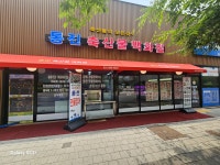 걸포정육점억일이축산 | 통진축산물백화점
