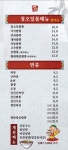 청오반점