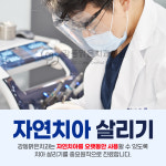 강동맑은치과의원 천호역