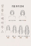 살롱드베아뚜스