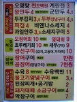 1등 뼈해장국 감자탕 밥집 술집 돼지국밥