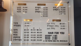 헤어포유