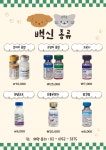 아나동물메디컬센터