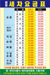 에이스MTV손세차 | 시화손세차장