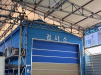 남부자동차서비스 1급 공업사