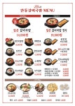 안동갈비국밥 순천오천점