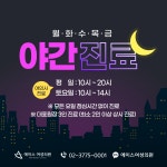 에이스여성의원