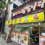 맛드림김밥나라 봉선점