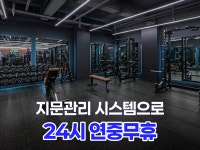 아워피트니스 내방