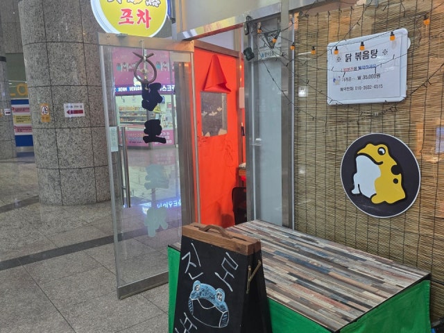 감성진로포차