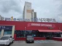 주식회사 더원식자재마트 | 더원식자재마트
