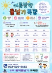 에스엠음악줄넘기 - 부평구 주부토로 62 | SM음악줄넘기교육원