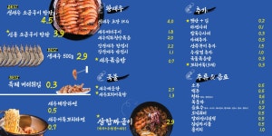 왕새우직판장 주안점