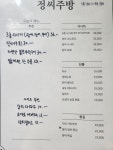 정씨주방