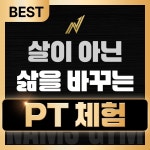 남스짐 고촌점 헬스PT 24시