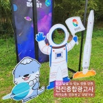 산다라종합광고사 | 전진종합광고사