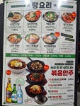 크라운호프 부천범박점