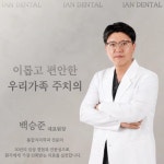 양지이안치과의원