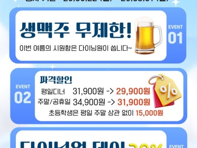 다이닝원 일산탄현점 일식,초밥뷔페 대표 사진