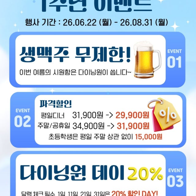 다이닝원 일산탄현점 일식,초밥뷔페 대표 사진