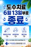 을지로마디튼튼신경외과의원