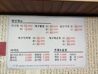 왕대구뽈찜 이천마장본점