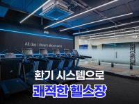 아워피트니스 내방