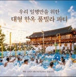 경주신라한옥호텔