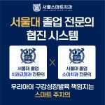 서울스마트치과의원