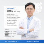 이윤식이비인후과의원