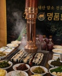 우담명품한우&팔팔풍천민물장어
