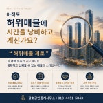 강호공인중개사사무소