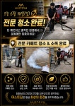 머스트짐 헬스&PT 일산마두역점