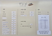 깽김밥
