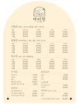아띠랑