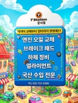 애니카랜드 한국타이어 티스테이션 운서점