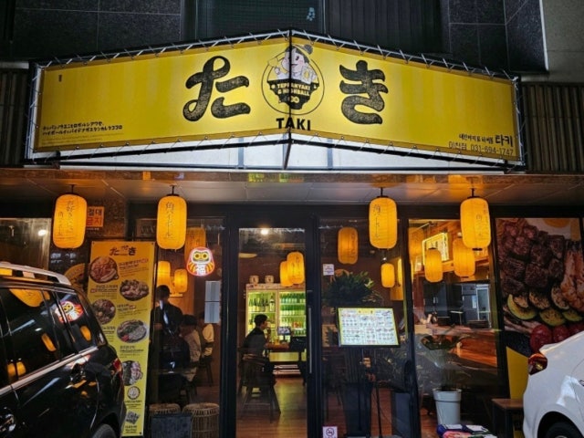 타키 이천점