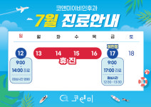 코앤미이비인후과의원