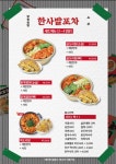 한사발포차 인천동암점