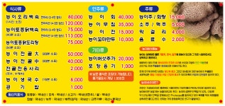 성당동 제1능이버섯생국수 본점