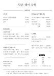 담미헤어살롱 | 담온헤어살롱